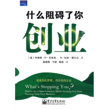 什么阻碍了你创业