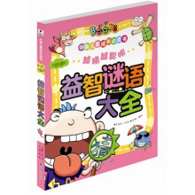 中国儿童成长必读书：益智谜语大全（注音彩图版）