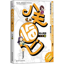八夫临门2:美人飘飘