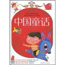 中国童话·金色卷