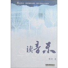 读音乐（附光盘）