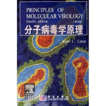分子病毒学原理(第4版)(附光盘)