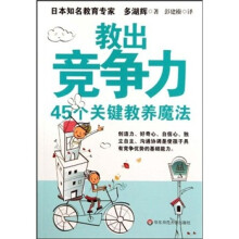 教出竞争力