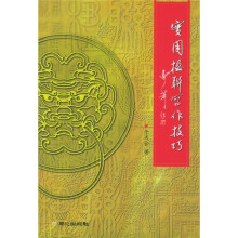 实用楹联写作技巧