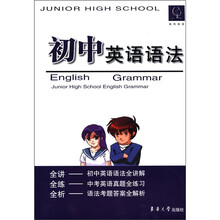 初中英语语法