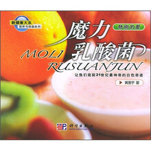 魔力乳酸菌
