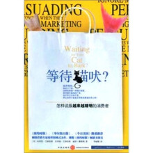 等待猫吠？