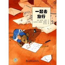 一起去旅行
