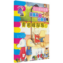 戴面具的小白狼：青岩峰部族（套装全2册）
