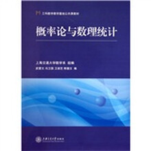 概率论与数理统计