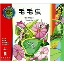 动物宝宝的成长：毛毛虫