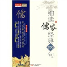 细读儒家经典200句：〈诗经〉的无邪之音