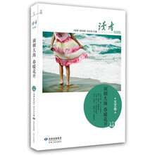 面朝大海，春暖花开