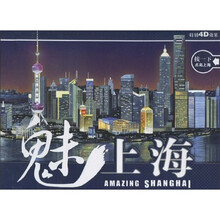 魅上海