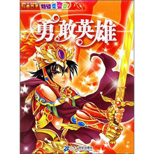 神奇巧手超级变变变：神话精灵