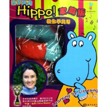 教你学英语（Hippo！家庭版）（适合3-7岁）（共6册）（附光盘+磁带手偶）