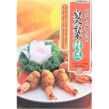 喜庆经典创新：宴会菜精选