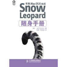 苹果Mac OS X 10.6 Snow Leopard随身手册