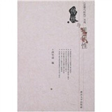 传统与现代性:〈思想与时代〉文选