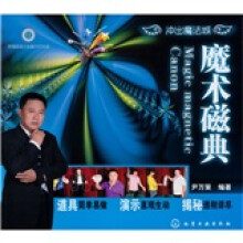 冲出魔法城:魔术磁典(附光盘1张)