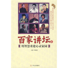 用智慧重建心灵家园