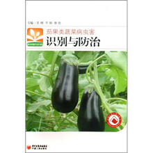 茄果类蔬菜病虫害识别与防治
