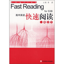 高中英语快速阅读(高3下)