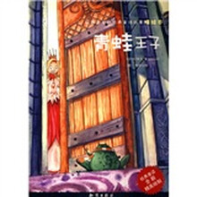 青蛙王子（精绘本）