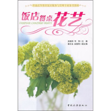 饭店餐桌花艺