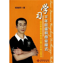 学习千年旺盛的商业模式