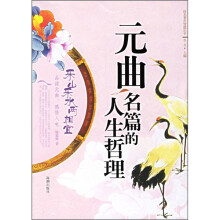 元曲名篇的人生哲理:乐山乐水两相宜