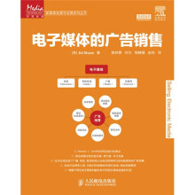 电子媒体的广告销售
