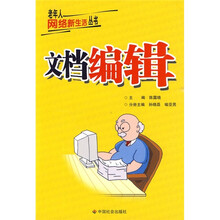 文档编辑