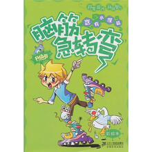 彩绘本脑筋急转弯:岂有此理篇(升级版)