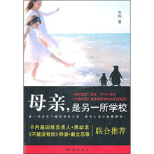母亲，是另一所学校