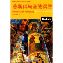 Fodors黄金旅游指南:莫斯科与圣彼得堡