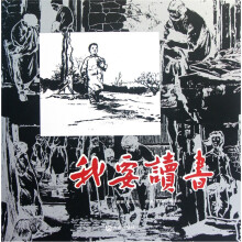 我要读书