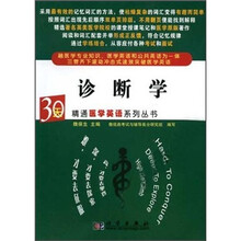 诊断学