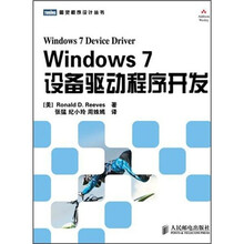 Windows 7设备驱动程序开发