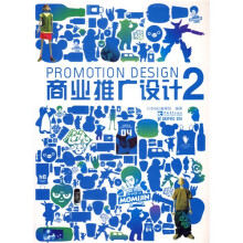 商业推广设计2