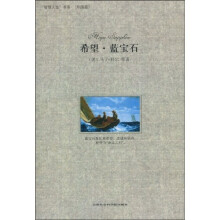 智慧人生(外国篇):希望·蓝宝石