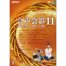会声会影11:影片编辑·特效·刻录(附光盘)
