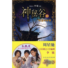 神秘谷1：树屋的秘密（附光盘1张）