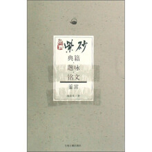 紫砂典籍题咏铭文鉴赏