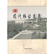 绿色江苏现代林业发展
