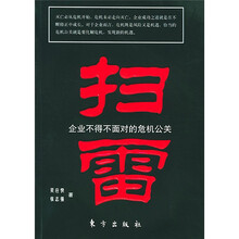 扫雷
