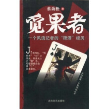 太白星座：觅果者