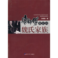 康师傅背后的魏氏家族