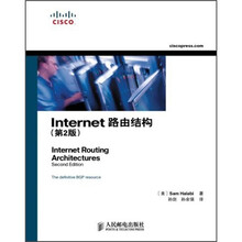 Internet路由结构（第2版）