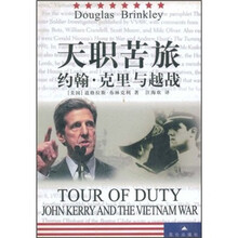 天职苦旅：约翰·克里与越战